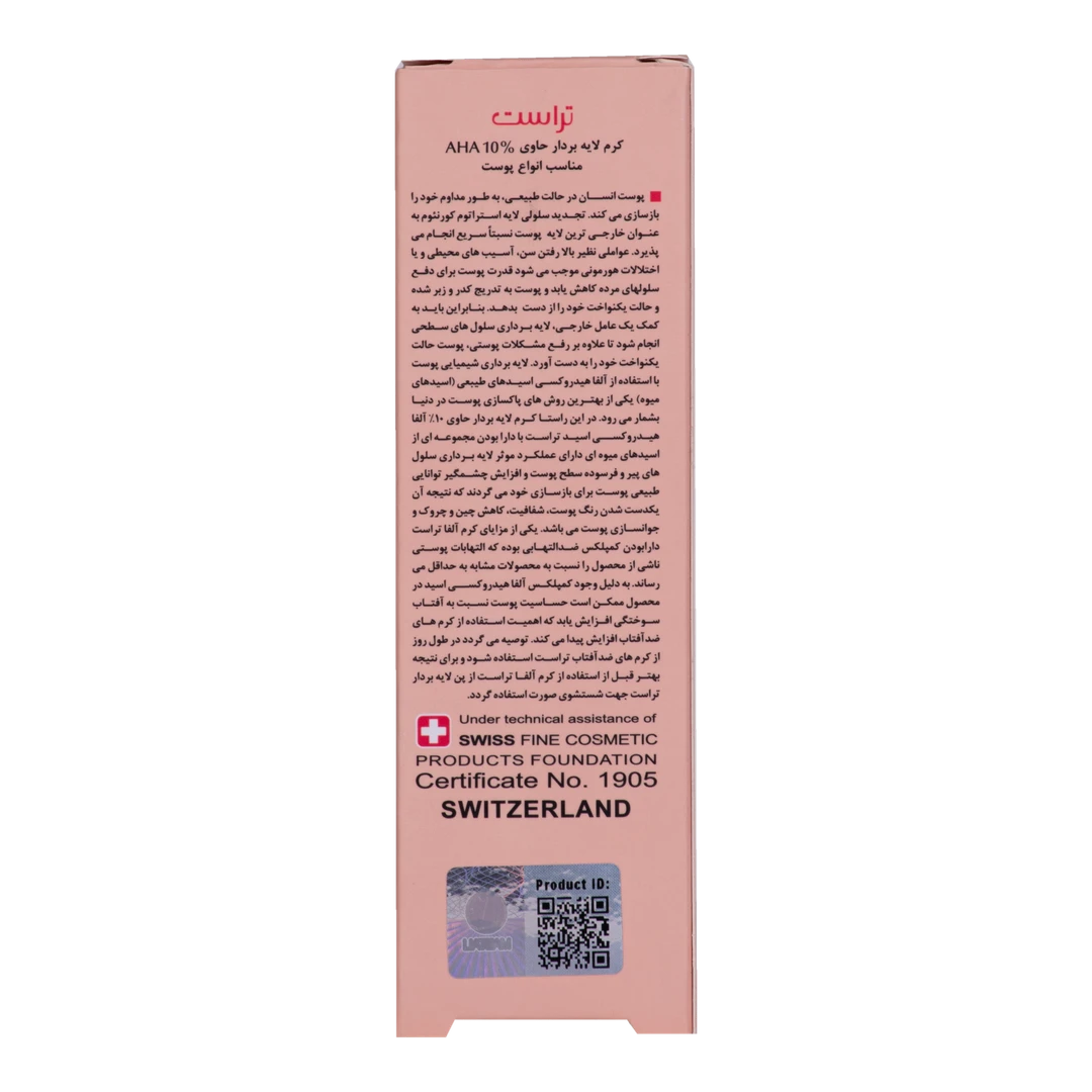 کرم لایهبردار آلفاتراست حاوی 10% AHA با حجم 30 میل