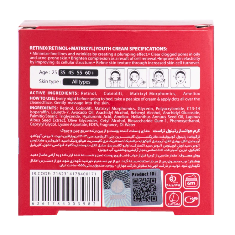 کرم جوانساز رتینول
