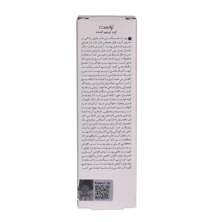 کرم ترمیم کننده مناسب انواع پوست