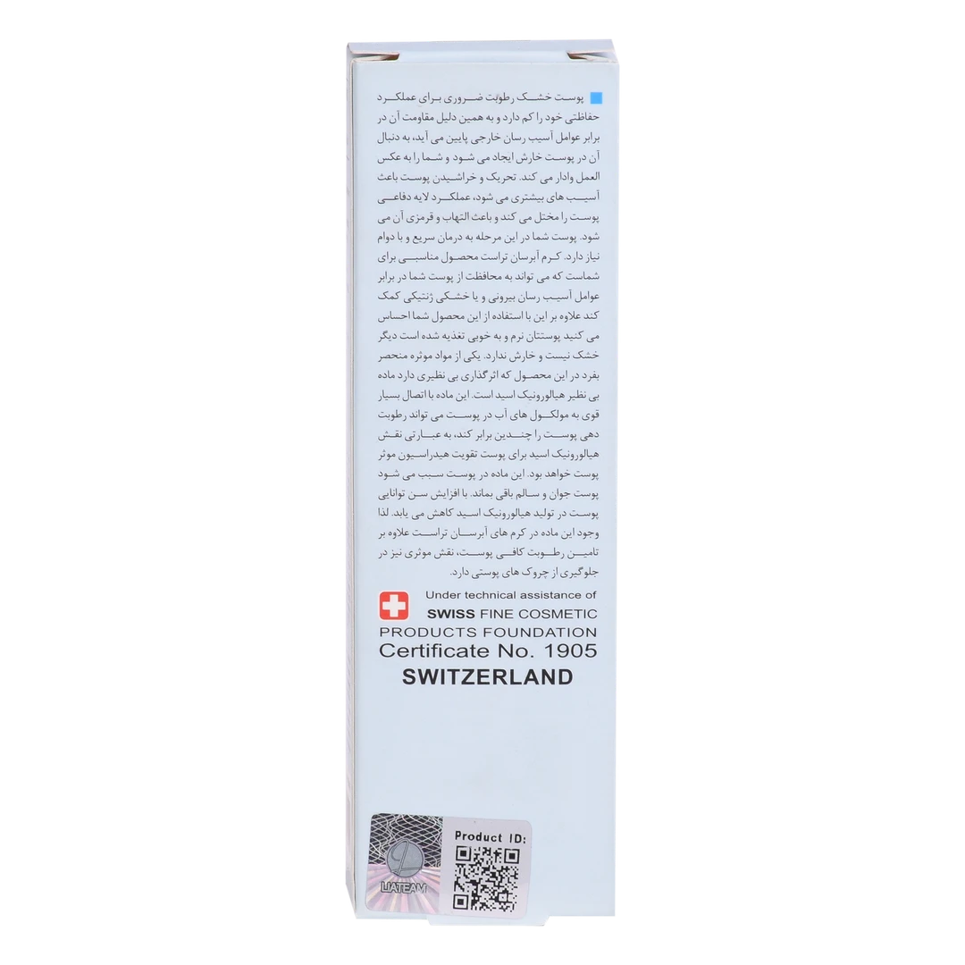 کرم آبرسان پوست خشک و نرمال