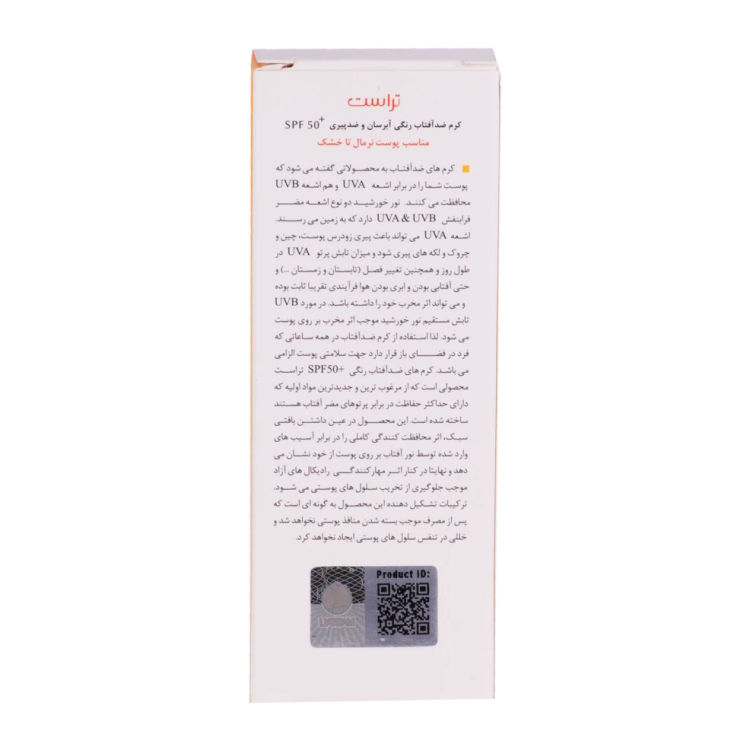کرم ضد آفتاب رنگی و ضد پیری بژ طبیعی (پوست خشک تا نرمال)