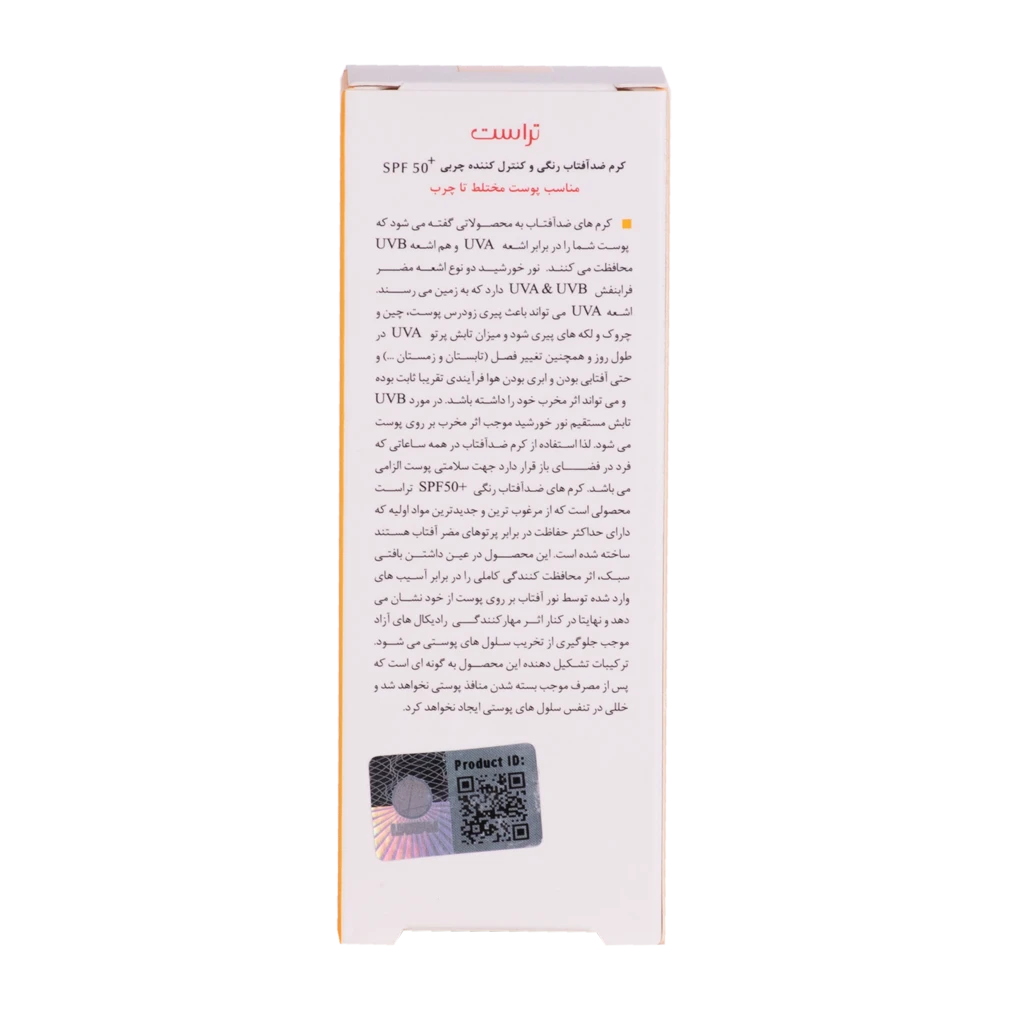 کرم ضد آفتاب رنگی و کنترل چربی بژ طبیعی (پوست مختلط تا چرب)