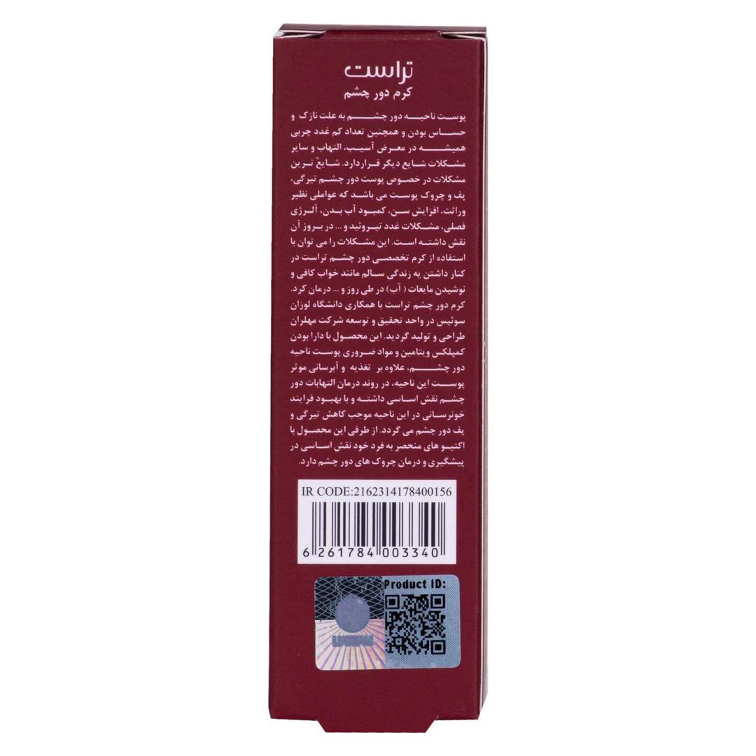 کرم دور چشم تراست